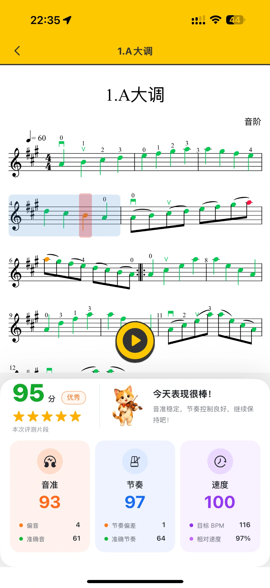 乐来演奏评测的真实截图，显示谱面反馈与评测结果